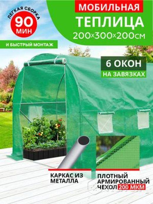 ТЕПЛИЦА ПОД ПЛЕНКУ