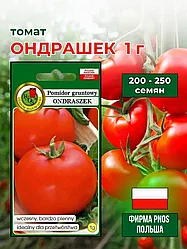 Томат Ондрашек. 1 г. "PNOS", Польша.