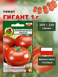 Томат Гигант 1 г "PNOS", Польша.