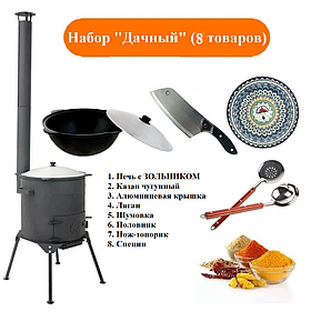 Набор "Дачный" на 12 литров, печь для казана усиленная с дымоходом "Премиум" и казаном. В комплекте 8 товаров