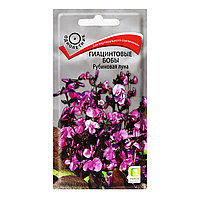 Долихос (гиацинтовые бобы) Рубиновая луна 1г (Поиск)