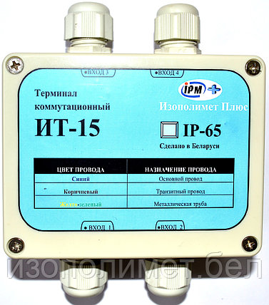 Терминал коммутационный ИТ-15 (КТ-15), фото 2