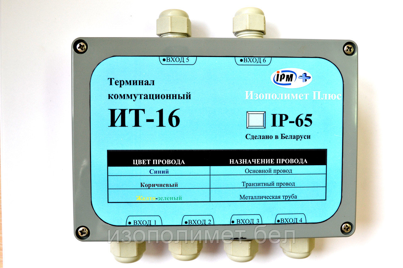 Терминал коммутационный ИТ-16 (КТ-16)