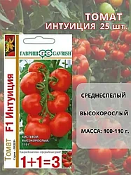 Томат Интуиция F1  25 шт. "Гавриш", Россия.