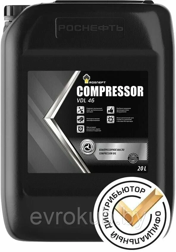 Масло компрессорное Rosneft VDL-46, 20 литров