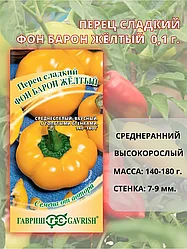 Перец Фон Барон жёлтый. 0,1 г. "Гавриш", Россия.