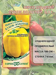 Перец Кубок золотой 0,1 г  "Гавриш", Россия.