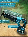 Бесщеточная сабельная пила Makita 36V 2 АКБ, фото 3