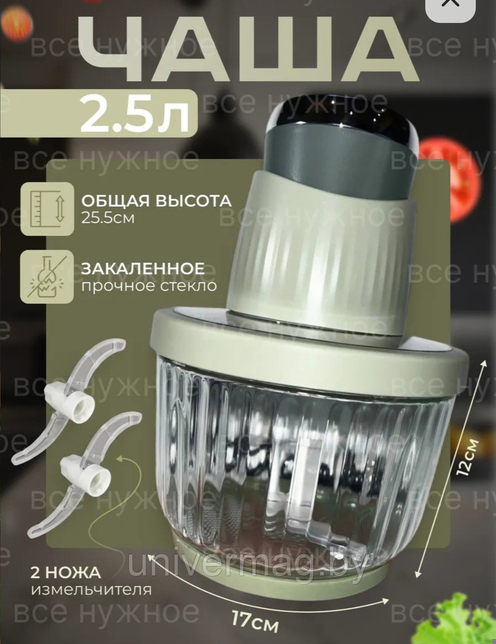 Измельчитель электрический для кухни 3 в 1 OLM-LLH005, фото 1