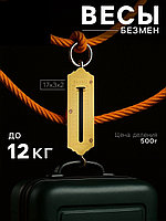 Безмен механический до 12кг, цена деления 500 г, жёлтый Luazon