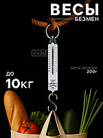 Безмен механический до 10кг, пластик, цвет ассорти LuazO цвет ассорти