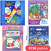 Новогодний подарок, подарок на новый год, РАЗНЫЕ!!!! для ребенка для детей в садик сад школу 2-10 лет