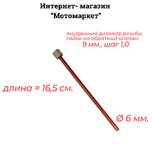 Трубка к компрессору АЕ502 прессостат.обр. клапан