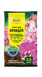Грут для орхидей Цветочное счастье Фаско, 2.5 л, фото 2