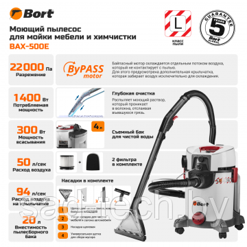 Пылесос для сухой и влажной уборки BORT BAX-500E, фото 2
