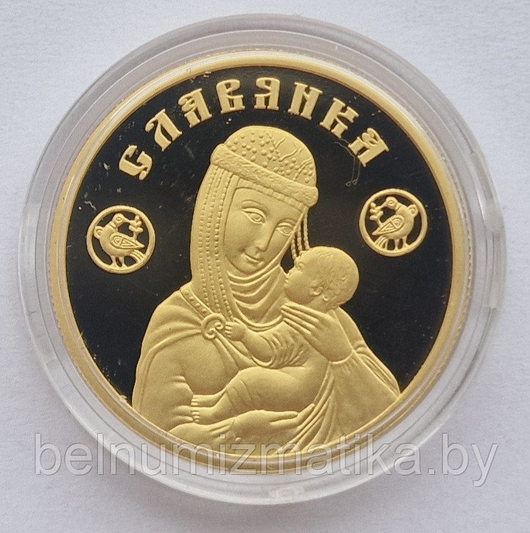 Славянка, 50 рублей 2025 золото ПЕРВАЯ МОНЕТА ОТЧЕКАНЕНАЯ В РЕСПУБЛИКЕ БЕЛАРУСЬ