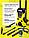 Мойка высокого давления Karcher K 5 Basic Car 1.180-586.0, фото 2