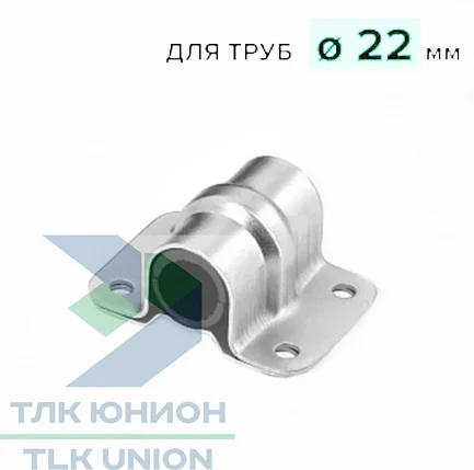 Комплект опоры промежуточной для штанги (трубы) ФФ-07, d-22 мм, ТРУД 000039641, фото 2