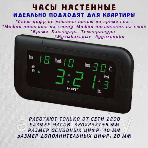 Большие часы электронные настенные. Время Будильник Температура Календарь