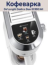 Рожковая кофеварка DeLonghi Dedica EC890.WI, фото 2