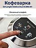 Рожковая кофеварка DeLonghi Dedica EC890.WI, фото 3