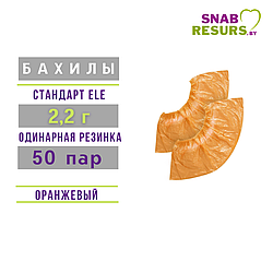 Бахилы п/э Стандарт ELE 2.2 г, 50 пар, оранжевые