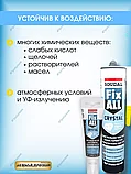 FIX ALL CRYSTAL ПРОЗРАЧНЫЙ КЛЕЙ-ГЕРМЕТИК, фото 3