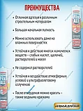 FIX ALL HIGHT TACK ГИБРИДНЫЙ КЛЕЙ-ГЕРМЕТИК 320Кг, фото 2