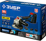 ЗУБР Т7, 20 В, 125 мм, 2 АКБ (4 А·ч), бесщеточная УШМ, сумка, Профессионал (AB-125-42), фото 2
