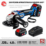 ЗУБР Т7, 20 В, 125 мм, 2 АКБ (4 А·ч), бесщеточная УШМ, сумка, Профессионал (AB-125-42), фото 4