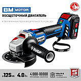 ЗУБР Т7, 20 В, 125 мм, 2 АКБ (4 А·ч), бесщеточная УШМ, сумка, Профессионал (AB-125-42), фото 5