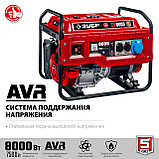 ЗУБР 8000 Вт, бензиновый генератор (СБ-8000), фото 4