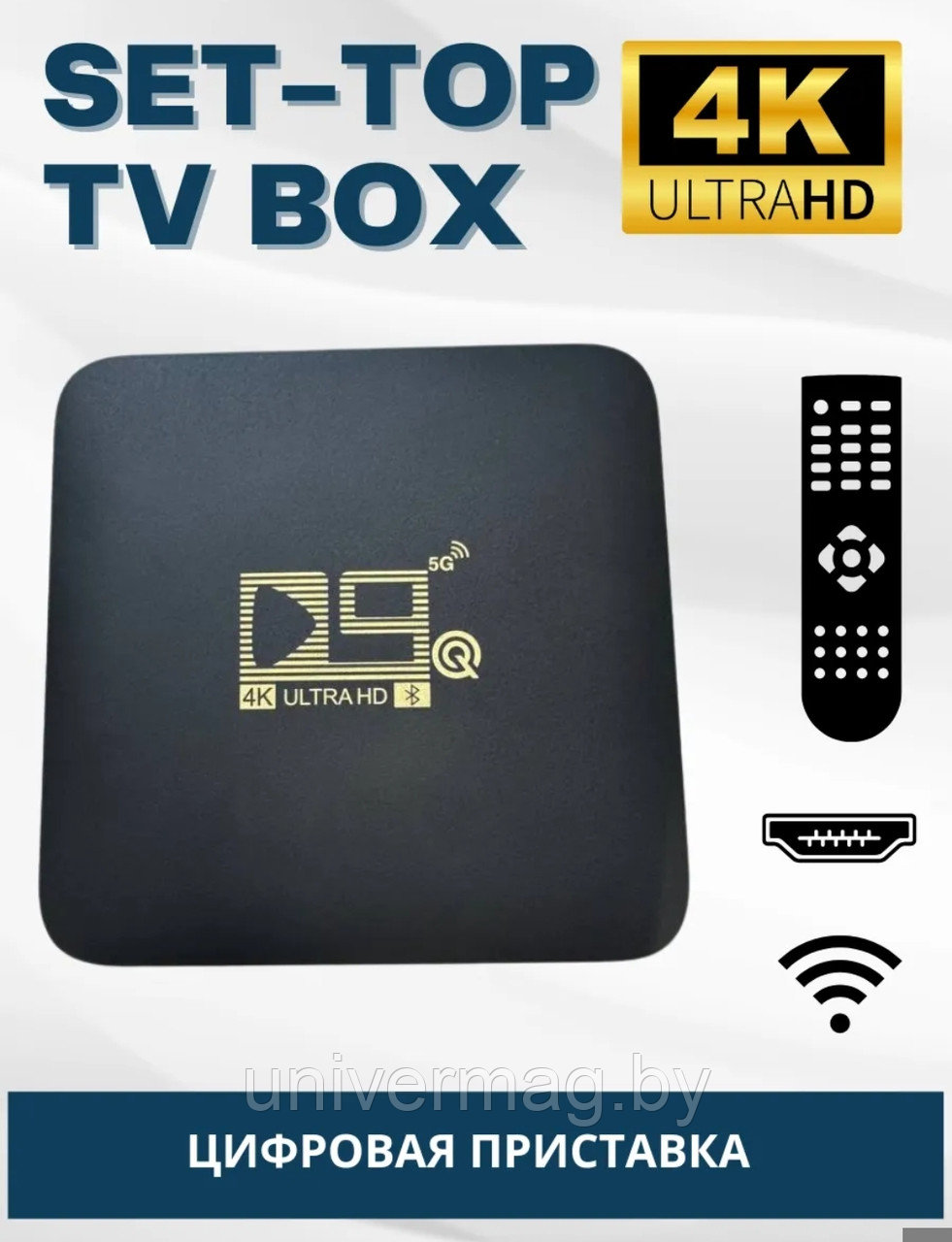 Смарт приставка  для телевизора Set top TV BOX