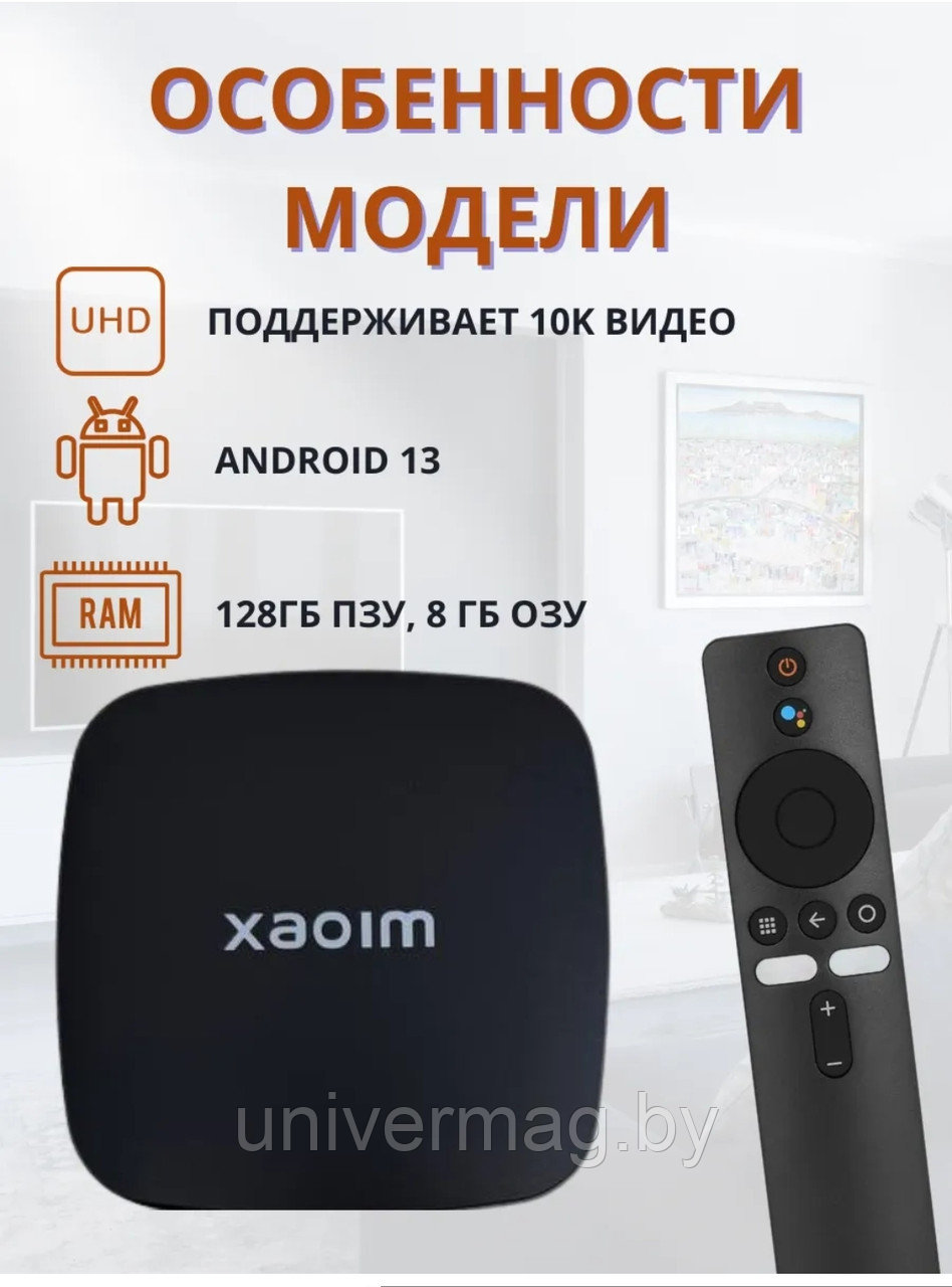 Tv приставка xaolm TV BOX