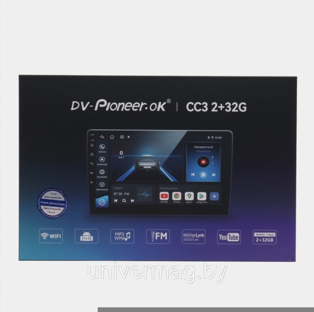 Автомагнитола DV-Pioneer.ok CC3 2/32гб 2DIN 9" Android 14.0