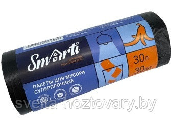 Мешки для мусора 30л 30шт