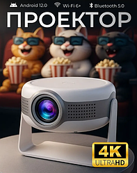 Проектор мультимедийный Smartbarry HT11, поворотный 360 градусов, 5G, WI-FI, 4K