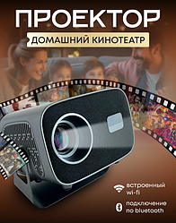 Проектор 4K 15 Pro