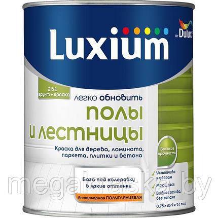 Краска Luxium by Dulux Полы и лестницы., фото 2
