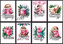 Набор открыток 70х100 мм Тепла и уюта! розовый, выдрочка, 8 шт