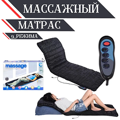 Массажный матрас (массажная кровать) 9 режимов, с функцией подогрева Massage luxurious silky-quilted mat with