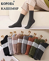 Женские носки в рубчик из кашемира