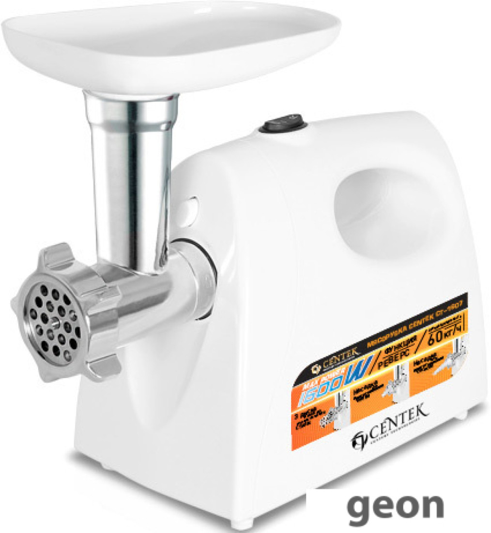 Мясорубка CENTEK CT-1607