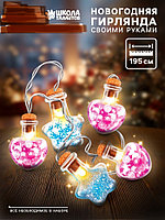 Набор для опытов новогодняя гирлянда своими руками «Сердечки и звездочки», Эврики, набор для творчества