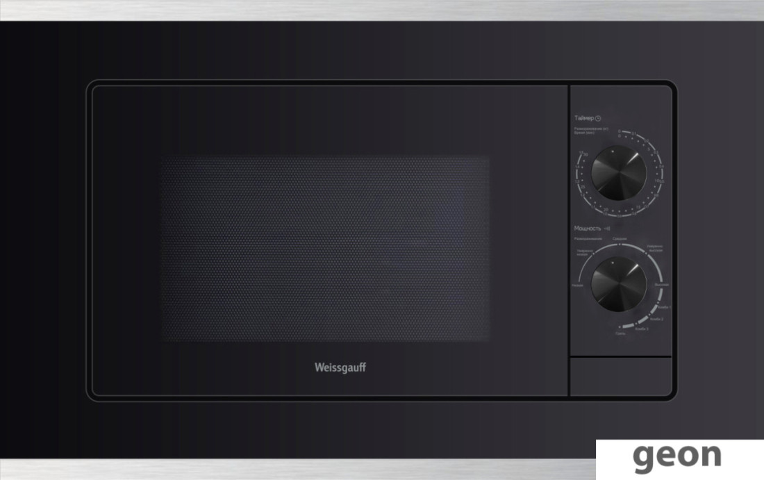 Микроволновая печь Weissgauff HMT-2017 Grill
