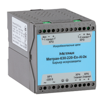 Метран-630-200 активные барьеры искрозащиты