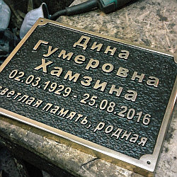 Таблички на камень