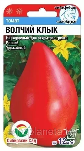 Томат Волчий клык 20 шт