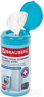 Салфетки АНТИБАКТЕРИАЛЬНЫЕ универсальные, BRAUBERG, 13х17см,100шт, арт.513477, РФ