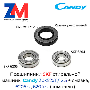 Подшипники для стиральной машины Candy